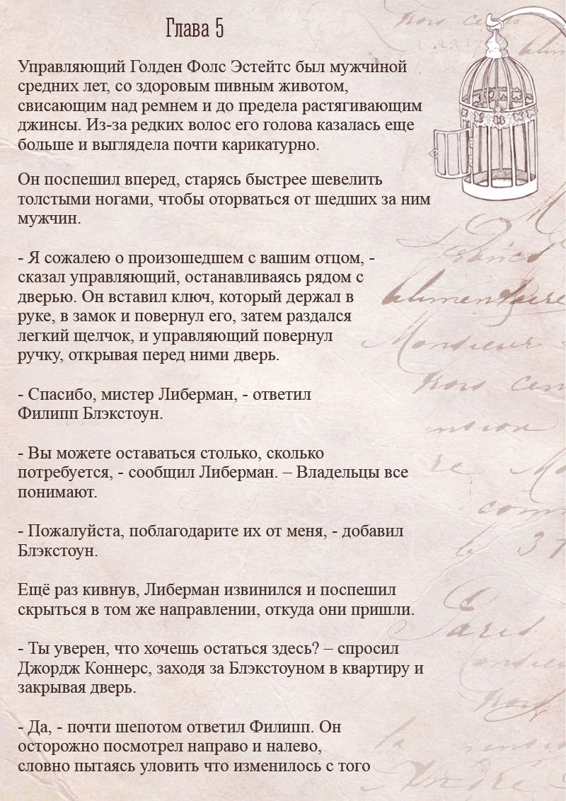 Манга Образ отца - Глава 5 Страница 1