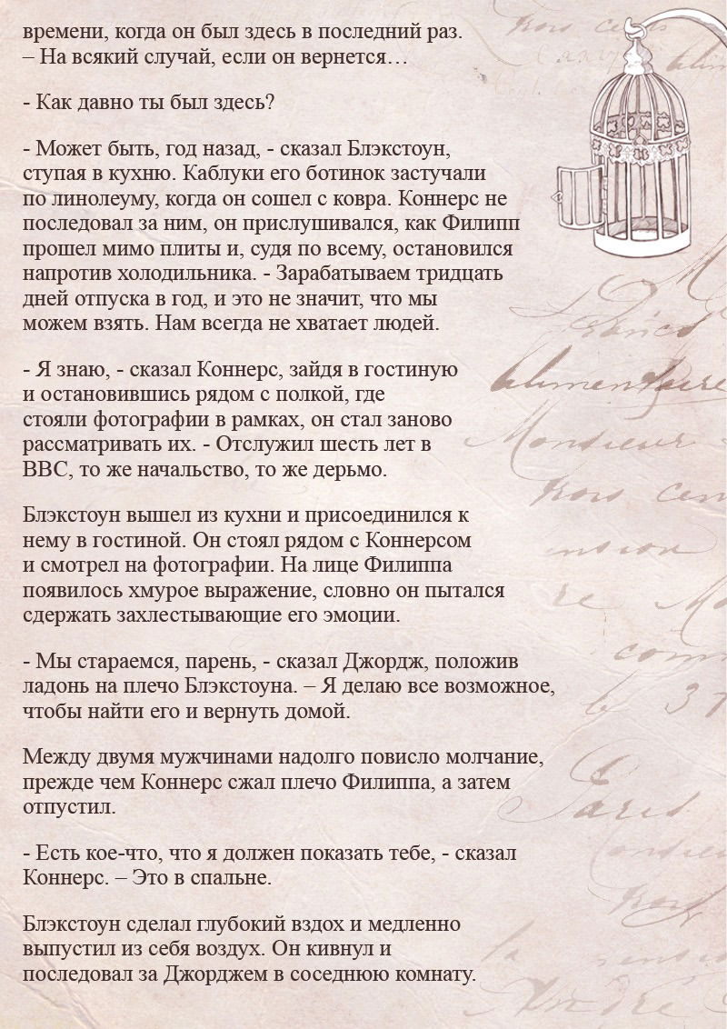 Манга Образ отца - Глава 5 Страница 2