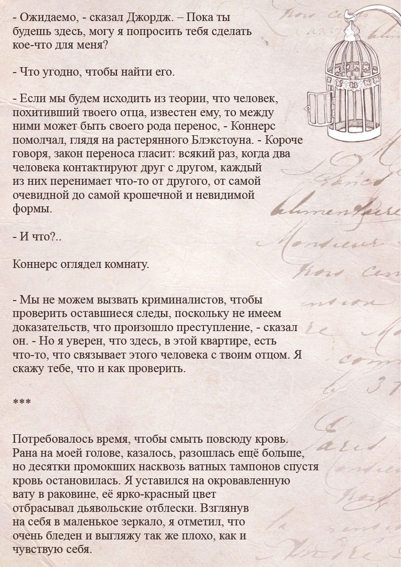 Манга Образ отца - Глава 5 Страница 6