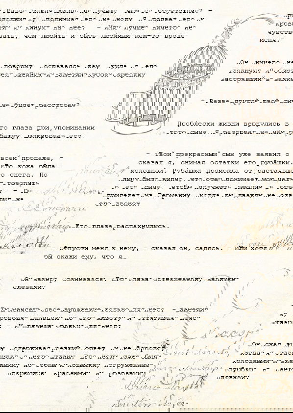Манга Образ отца - Глава 4 Страница 11