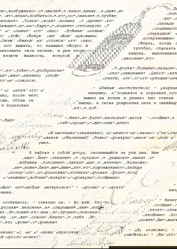 Манга Образ отца - Глава 4 Страница 5