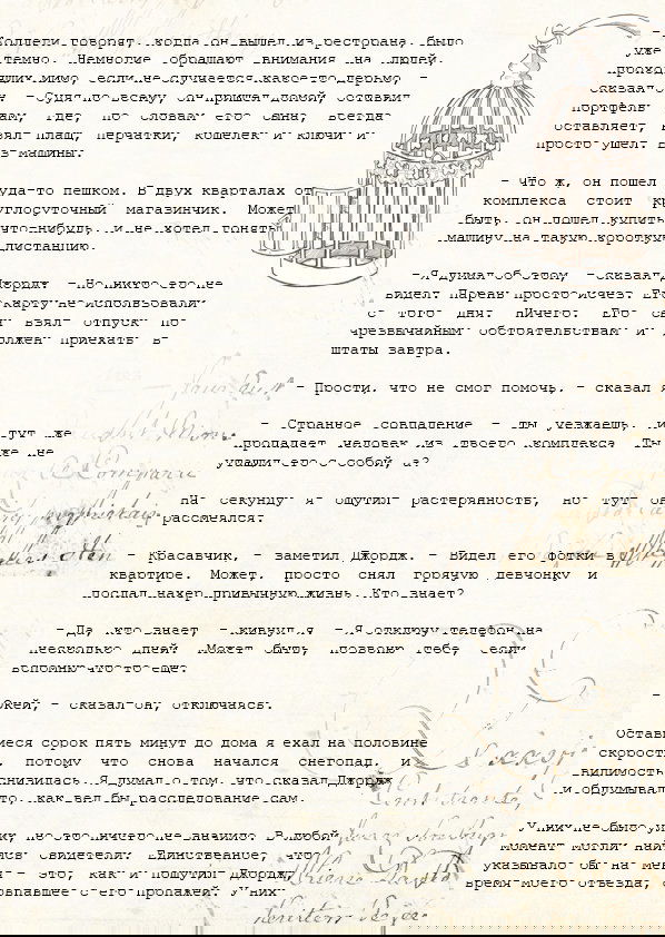 Манга Образ отца - Глава 4 Страница 7