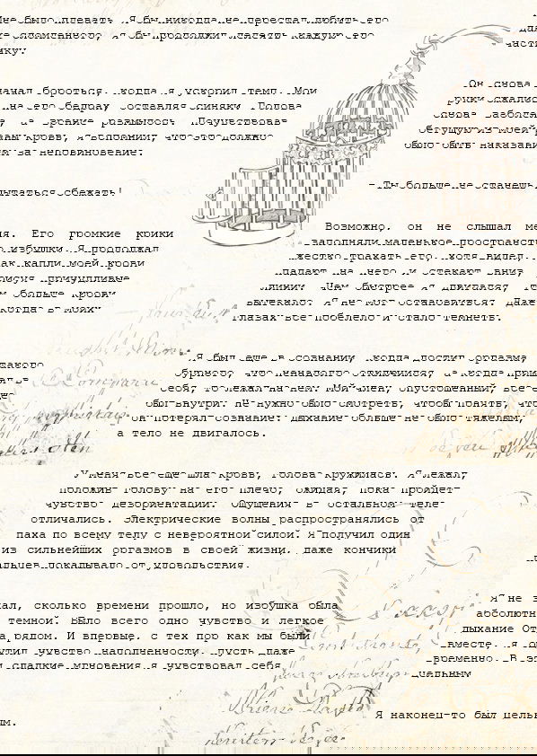 Манга Образ отца - Глава 4 Страница 16