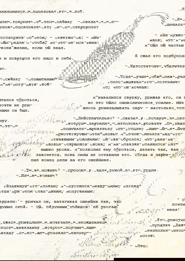 Манга Образ отца - Глава 3 Страница 2