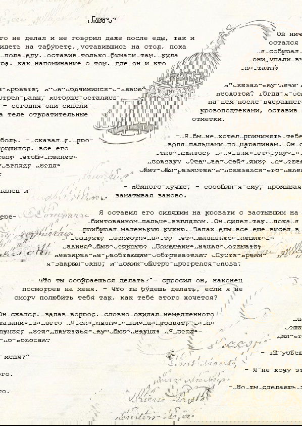 Манга Образ отца - Глава 3 Страница 1