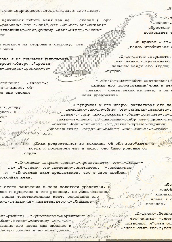 Манга Образ отца - Глава 2 Страница 14
