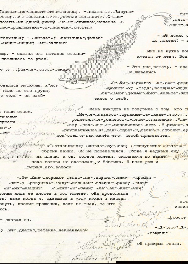 Манга Образ отца - Глава 2 Страница 18