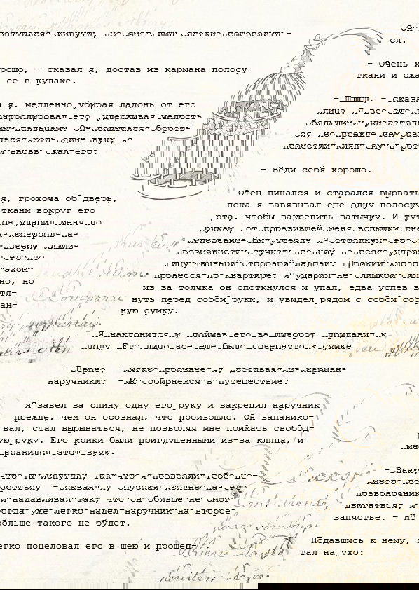 Манга Образ отца - Глава 2 Страница 4