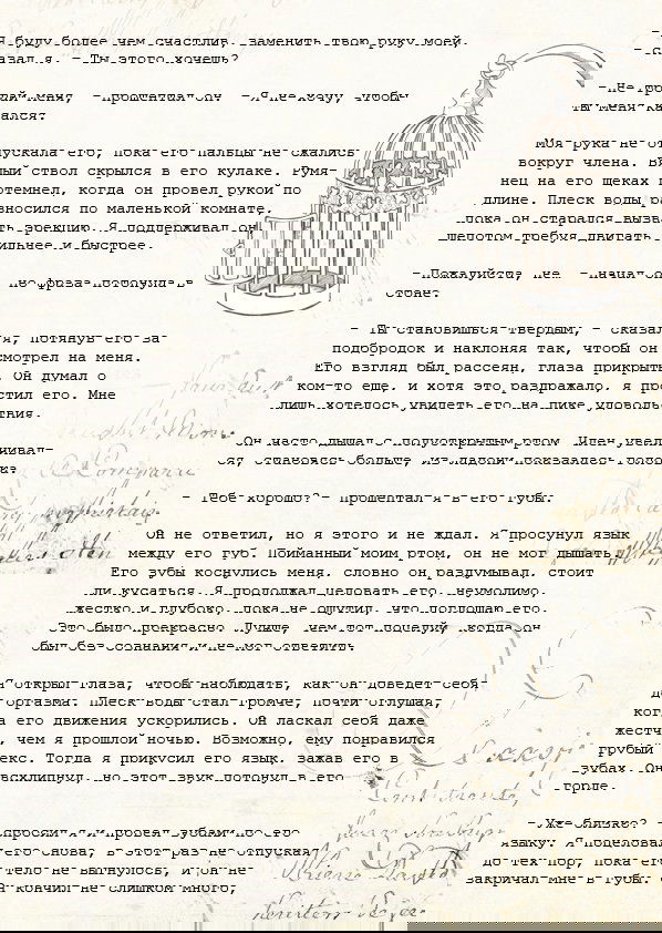 Манга Образ отца - Глава 2 Страница 21
