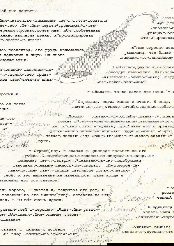 Манга Образ отца - Глава 2 Страница 16