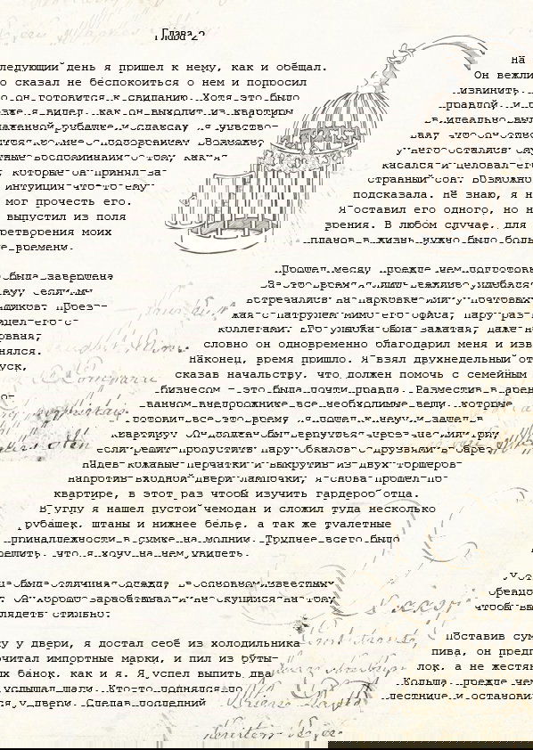 Манга Образ отца - Глава 2 Страница 1