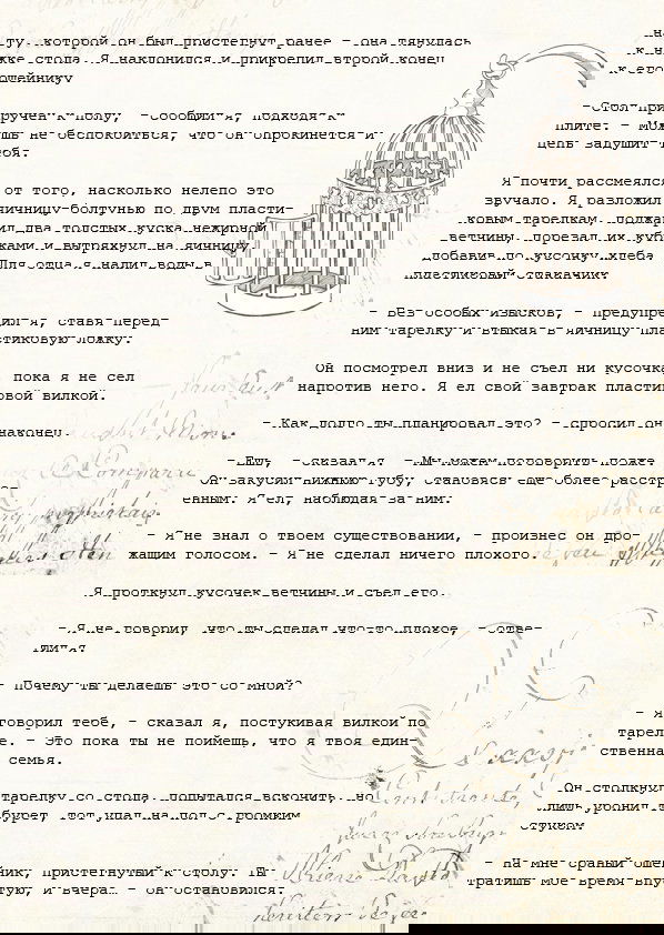 Манга Образ отца - Глава 2 Страница 23