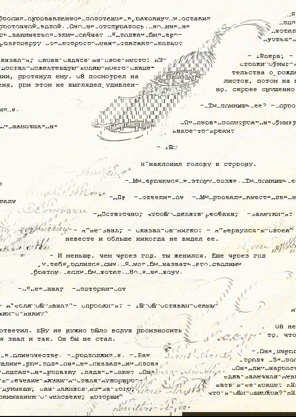Манга Образ отца - Глава 2 Страница 11
