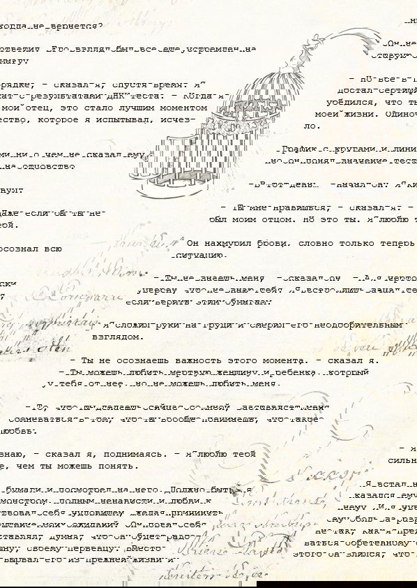Манга Образ отца - Глава 2 Страница 12