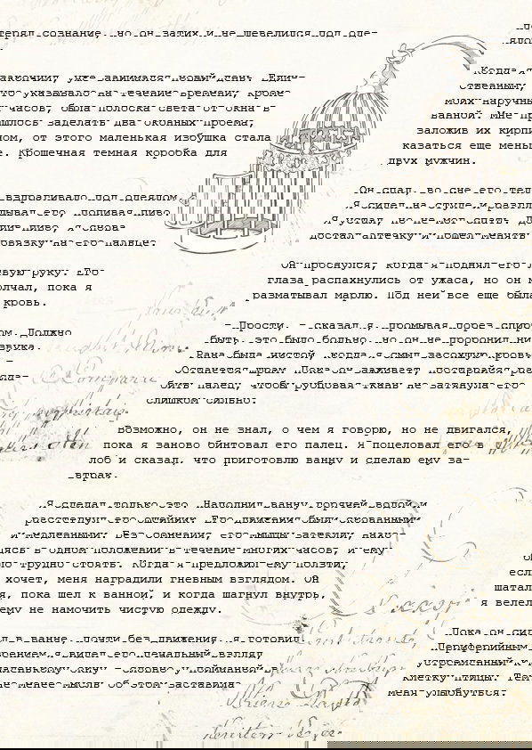 Манга Образ отца - Глава 2 Страница 17
