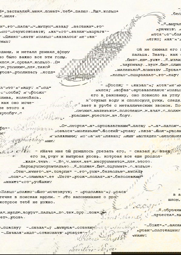 Манга Образ отца - Глава 2 Страница 10