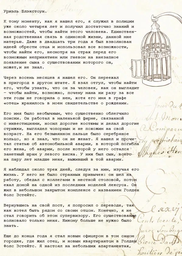 Манга Образ отца - Глава 1 Страница 4