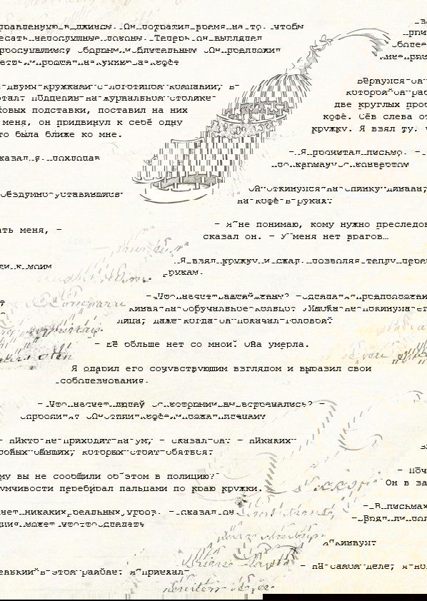 Манга Образ отца - Глава 1 Страница 7