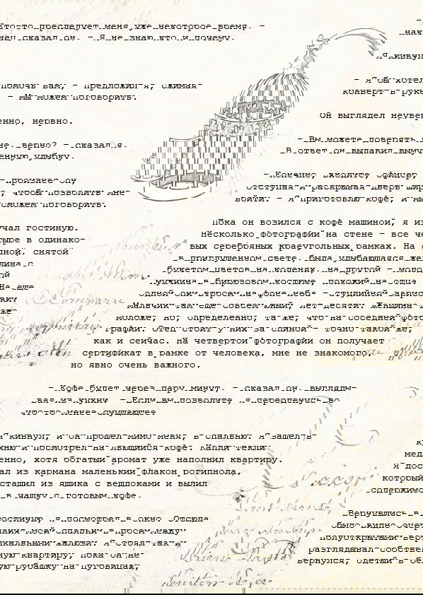 Манга Образ отца - Глава 1 Страница 6