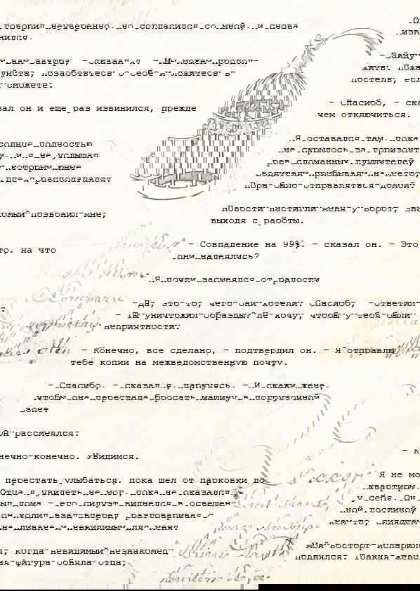 Манга Образ отца - Глава 1 Страница 15
