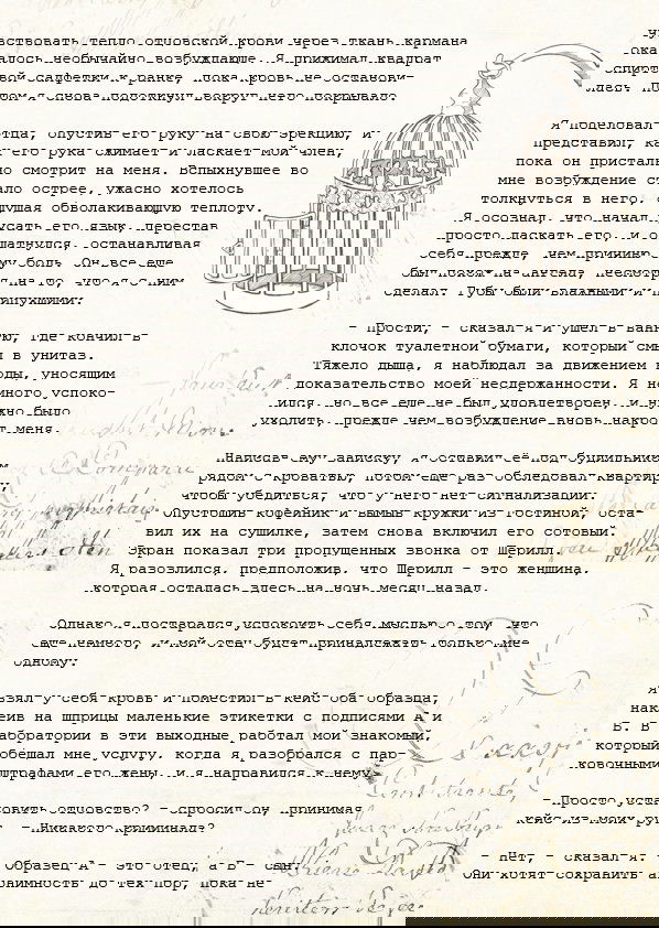 Манга Образ отца - Глава 1 Страница 13