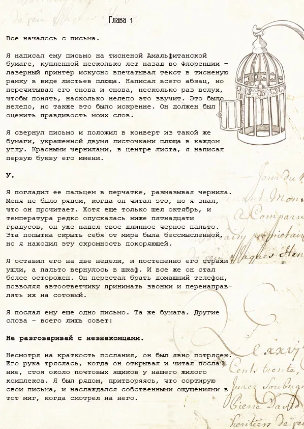 Манга Образ отца - Глава 1 Страница 1