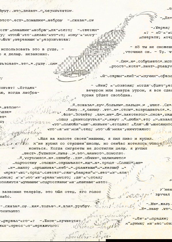 Манга Образ отца - Глава 1 Страница 14