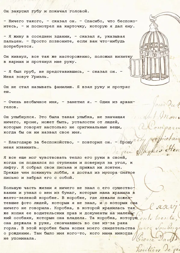 Манга Образ отца - Глава 1 Страница 3