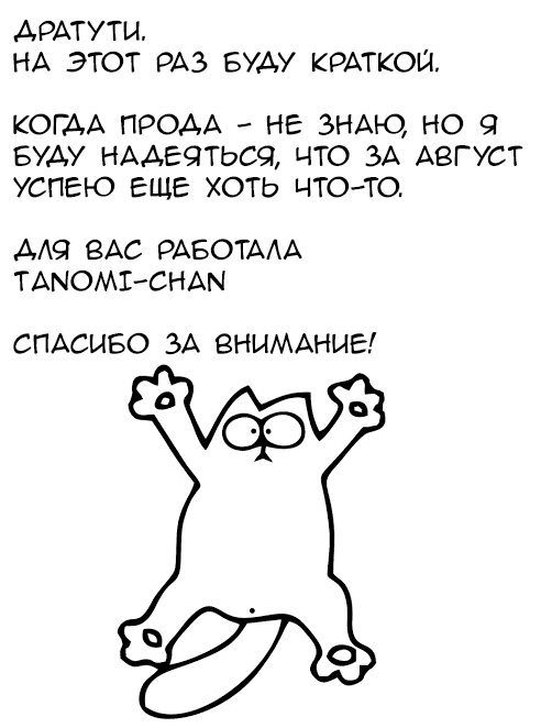 Манга Дикие фантазии яойщицы - Глава 30 Страница 31