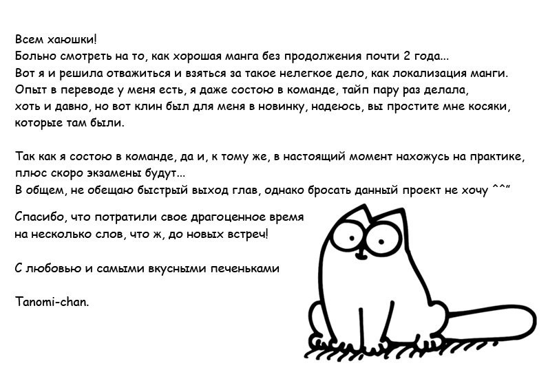 Манга Дикие фантазии яойщицы - Глава 29 Страница 25