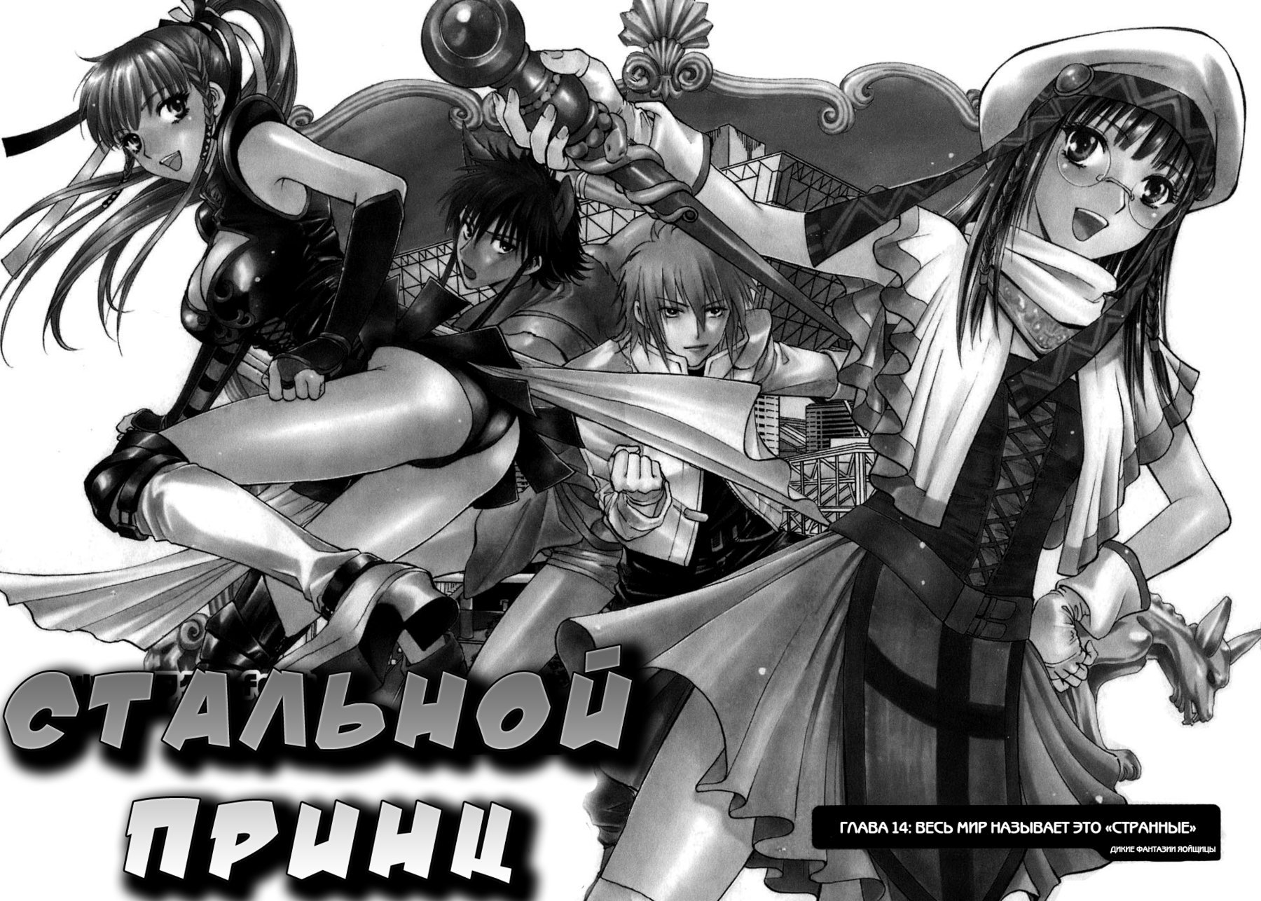Манга Дикие фантазии яойщицы - Глава 14 Страница 2