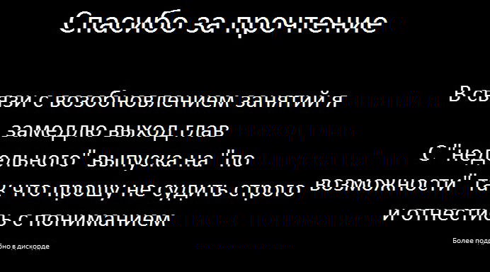 Манга Я стал популярным, когда мне не было равных по физике - Глава 14 Страница 33