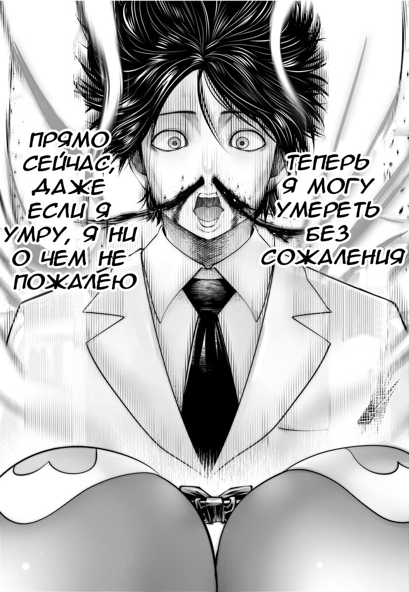 Манга Преподаватель Горячих Девушек - Глава 14 Страница 14