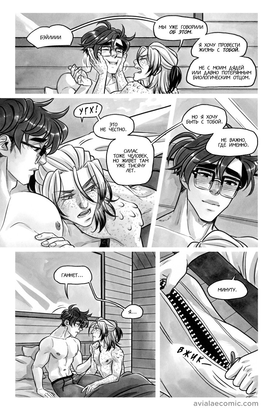 Манга Avialae - Глава 11 Страница 29