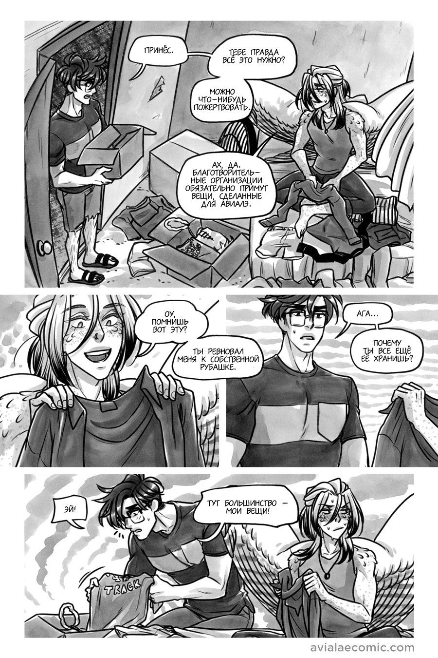 Манга Avialae - Глава 11 Страница 151