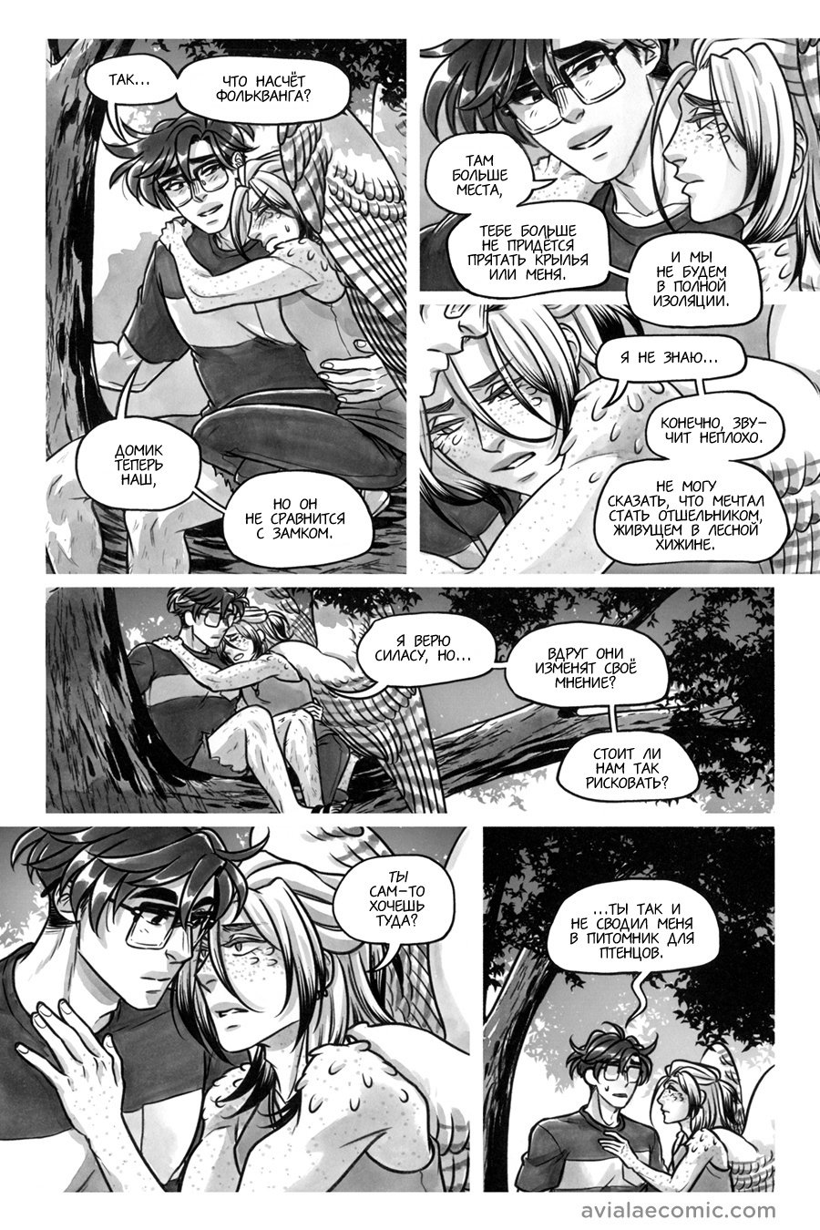 Манга Avialae - Глава 11 Страница 163