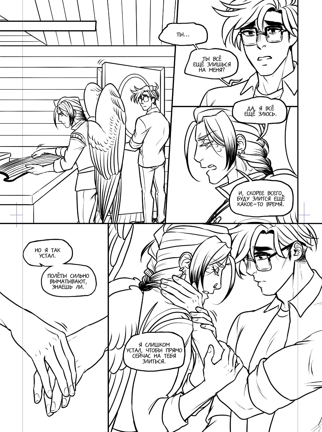 Манга Avialae - Глава 11 Страница 128