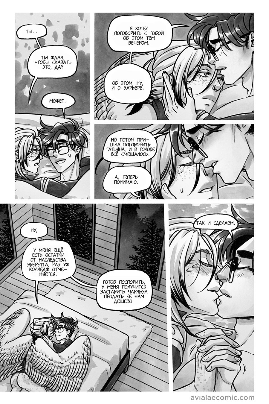 Манга Avialae - Глава 11 Страница 148