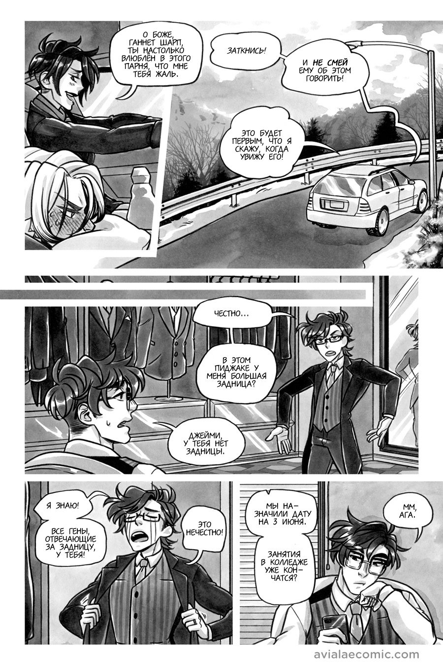 Манга Avialae - Глава 11 Страница 54