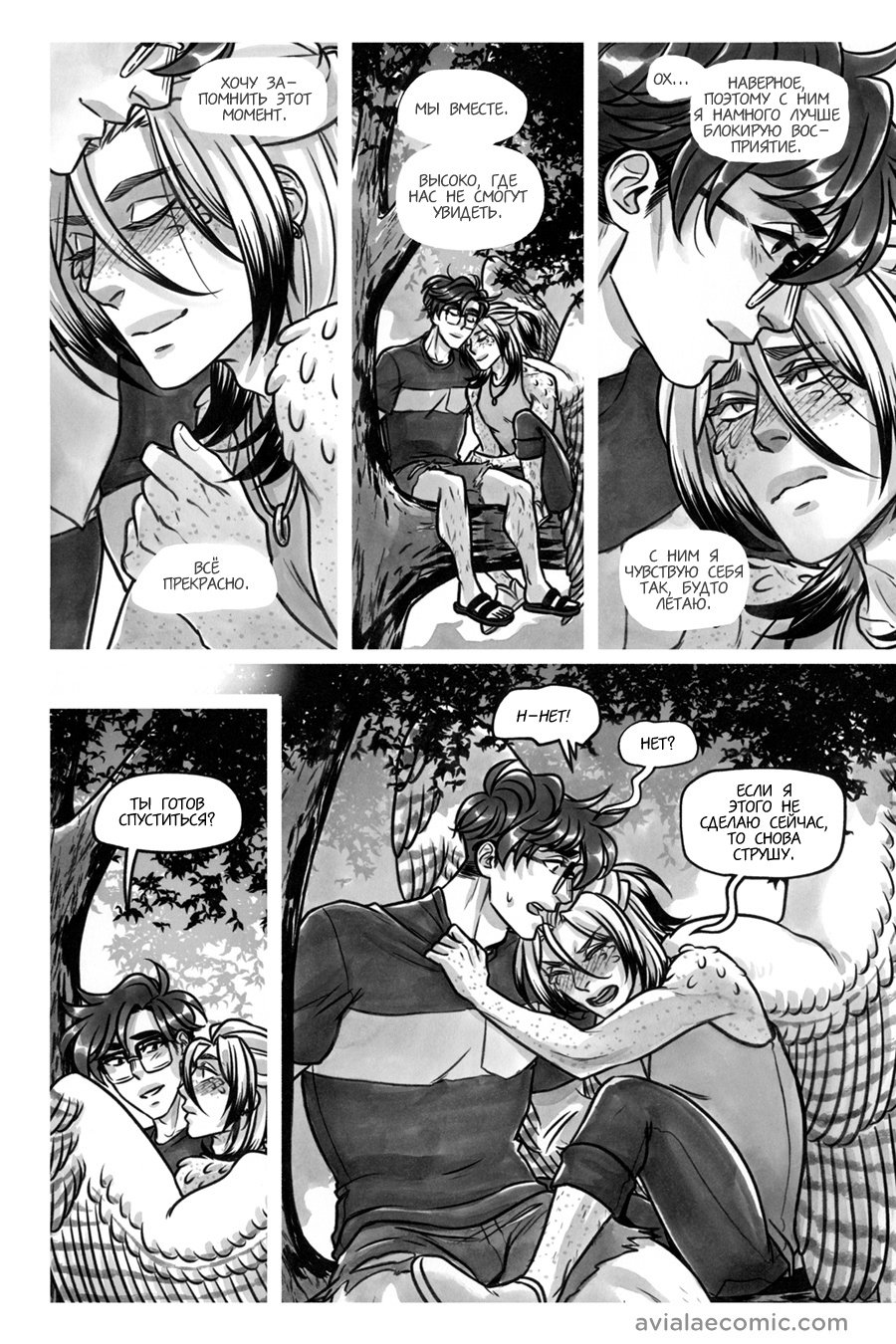Манга Avialae - Глава 11 Страница 165