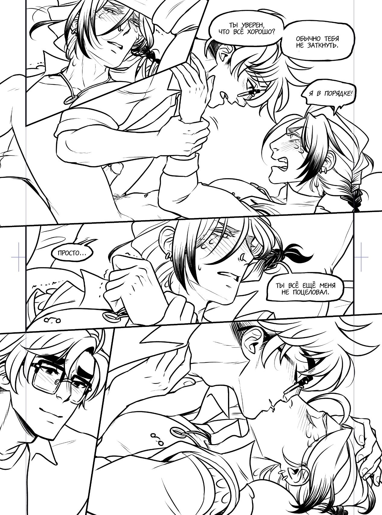 Манга Avialae - Глава 11 Страница 132