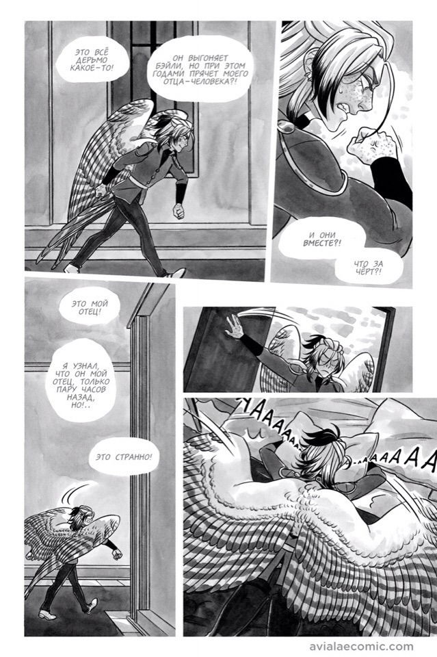 Манга Avialae - Глава 11 Страница 6