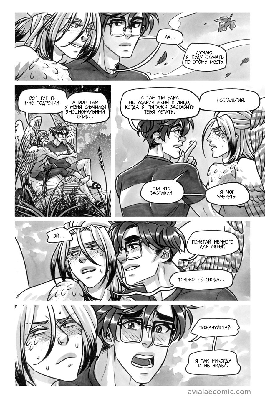 Манга Avialae - Глава 11 Страница 157