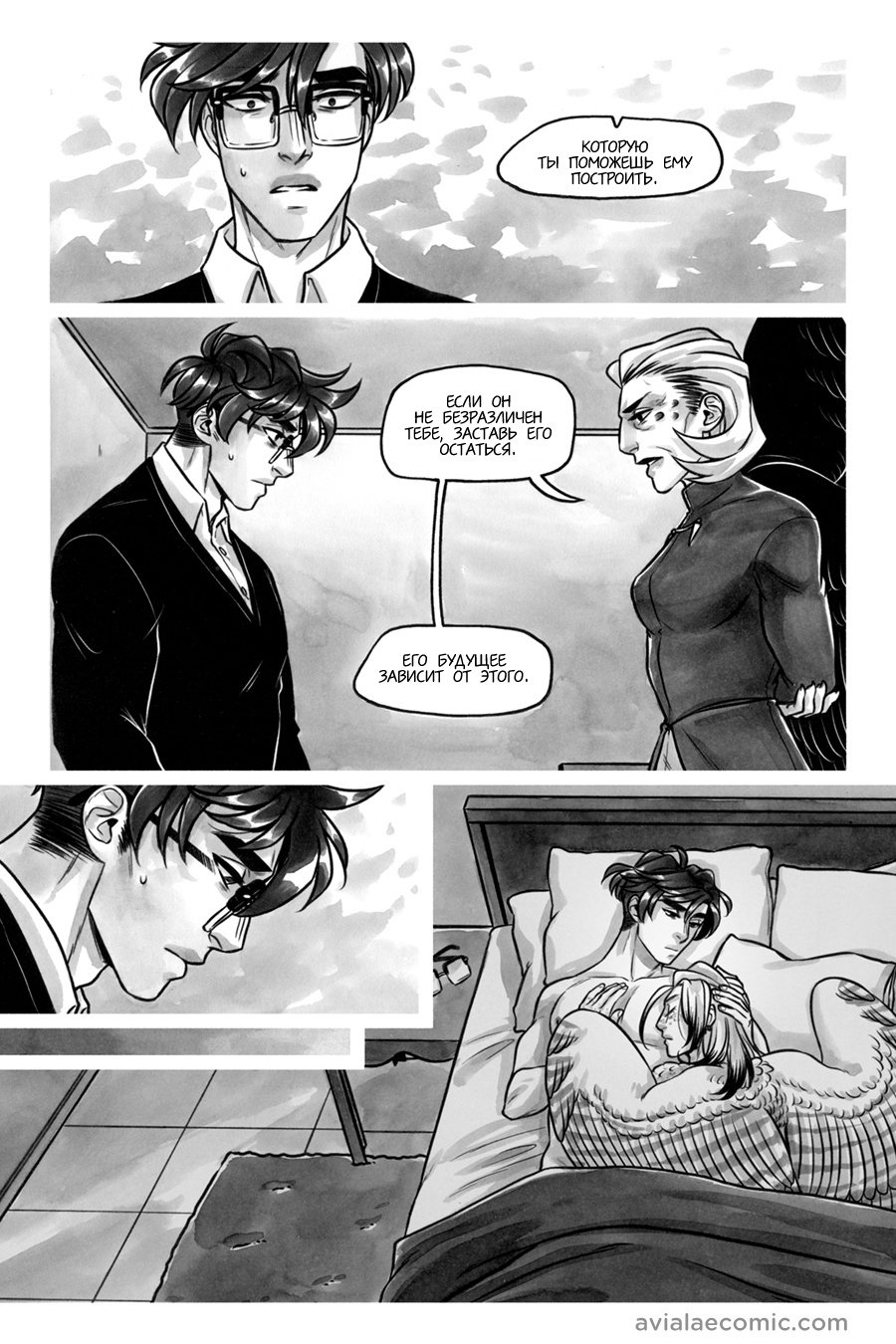 Манга Avialae - Глава 11 Страница 100