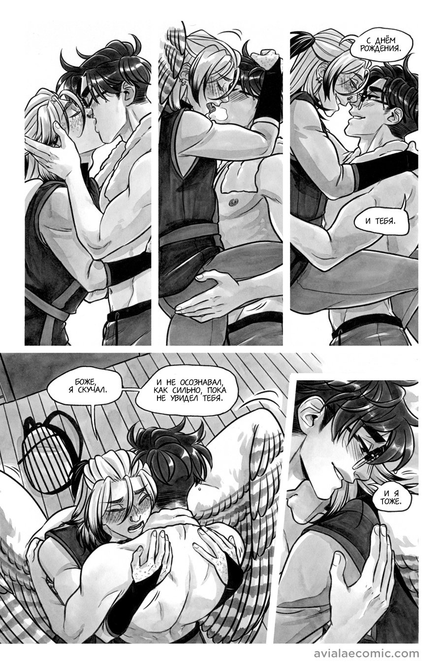 Манга Avialae - Глава 11 Страница 22