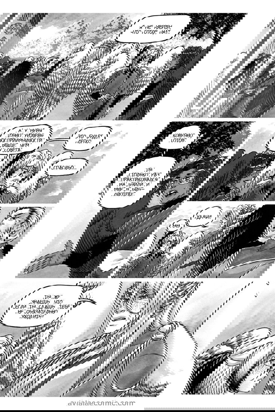 Манга Avialae - Глава 10 Страница 36