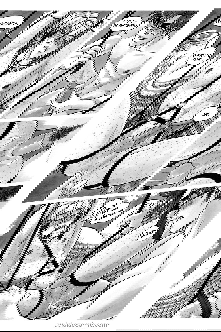 Манга Avialae - Глава 10 Страница 14