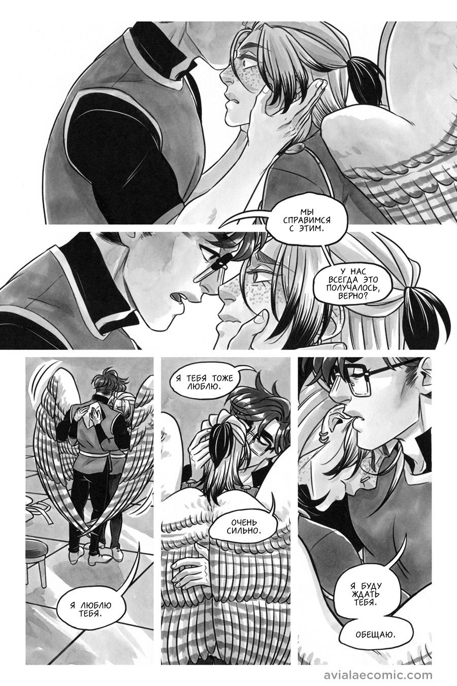 Манга Avialae - Глава 10 Страница 63