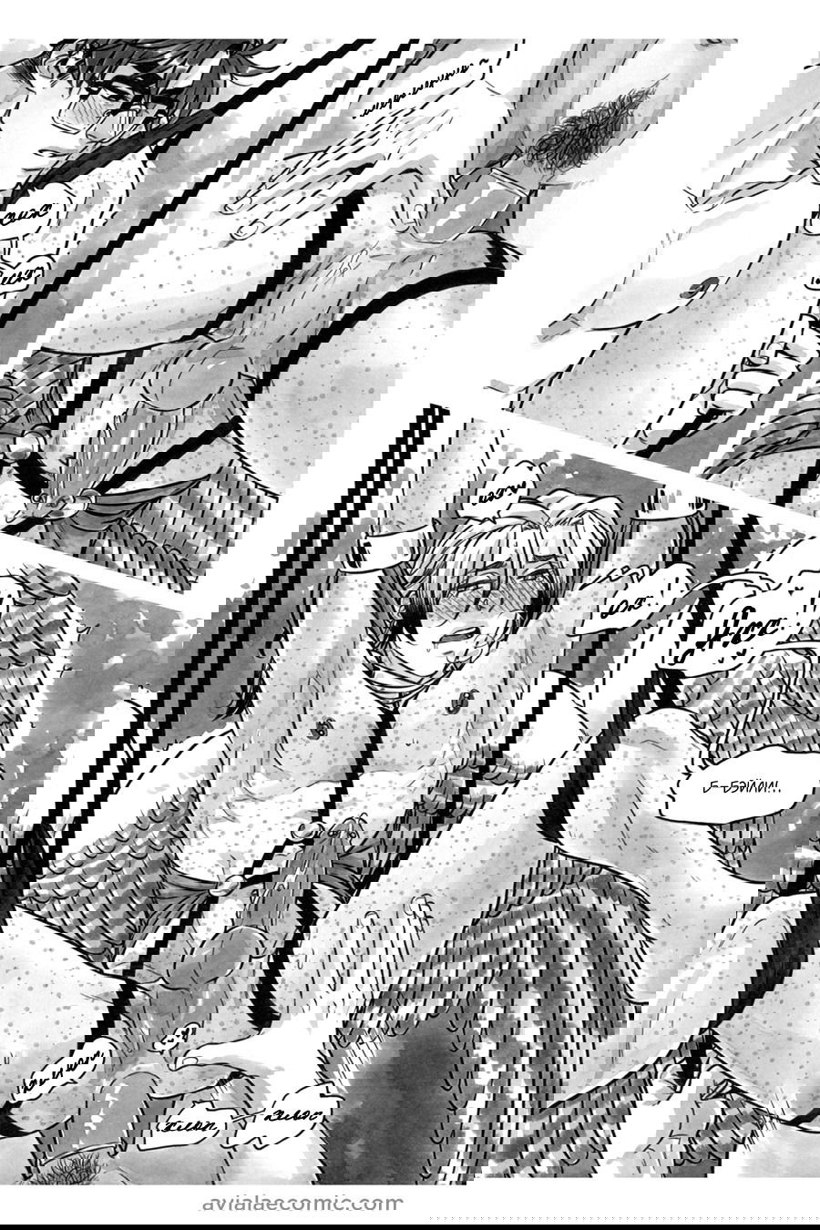 Манга Avialae - Глава 10 Страница 16