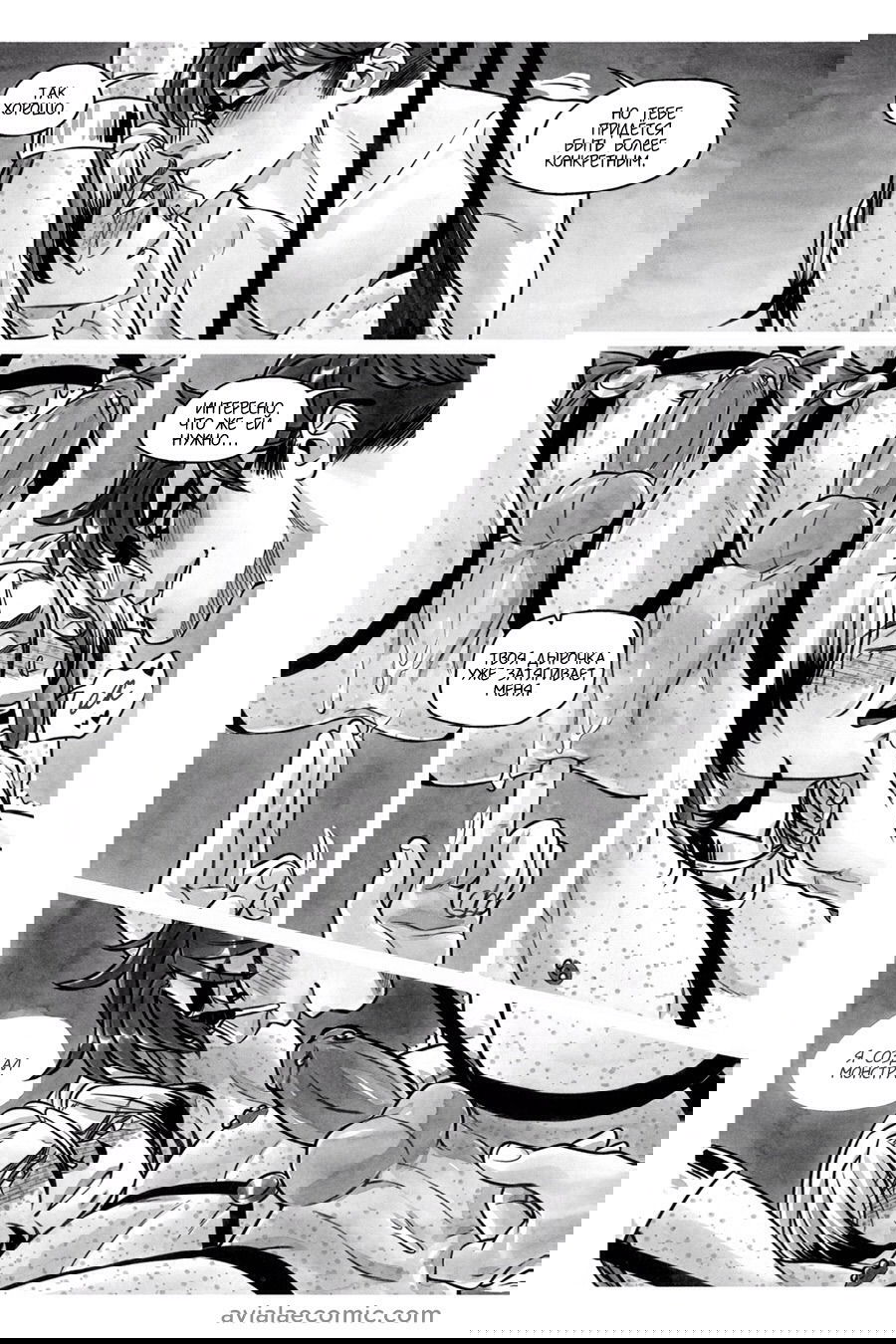 Манга Avialae - Глава 10 Страница 13